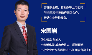 2020年6月10日新材料在线《企业税务筹划案例分享》